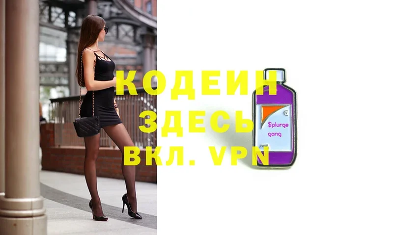 OMG   Краснообск  Кодеиновый сироп Lean напиток Lean (лин) 