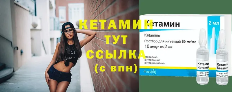 продажа наркотиков  Краснообск  Кетамин ketamine 