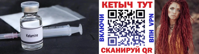 Кетамин VHQ Краснообск
