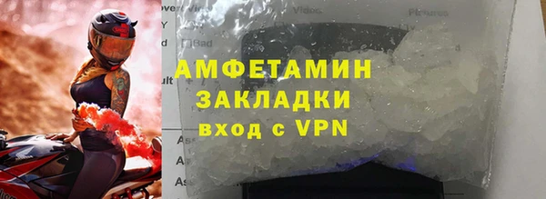 мяу мяу кристалл Тотьма